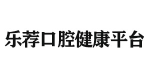 温州北京雅印科技有限公司